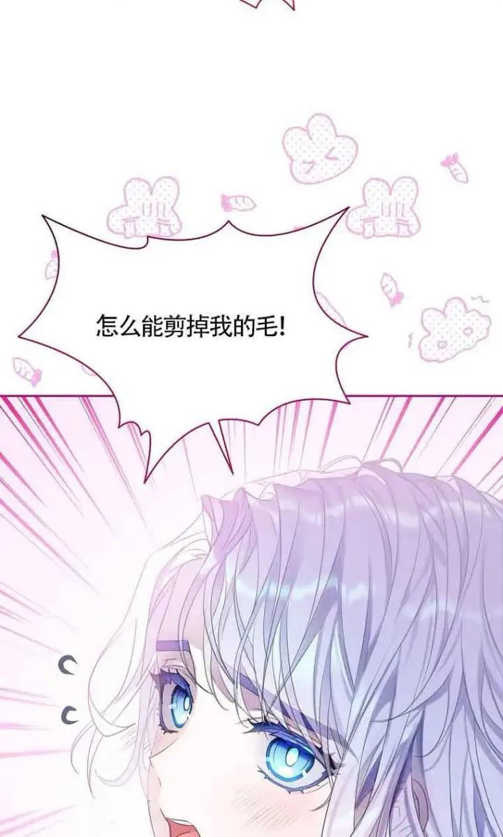 《恶棍家族的继承人》第38话图49