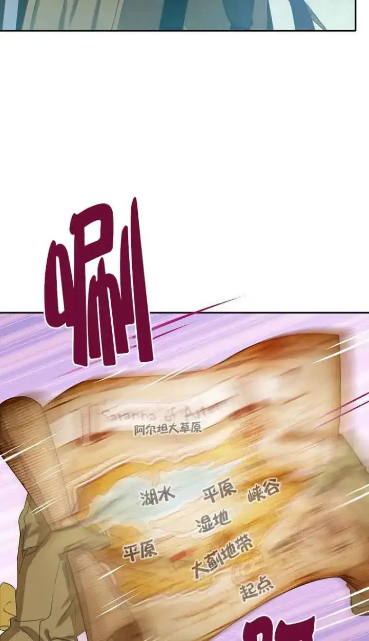 《恶棍家族的继承人》第38话图5