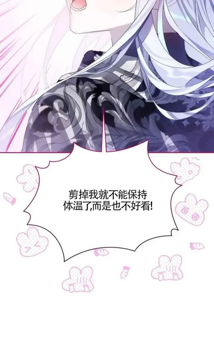 《恶棍家族的继承人》第38话图50