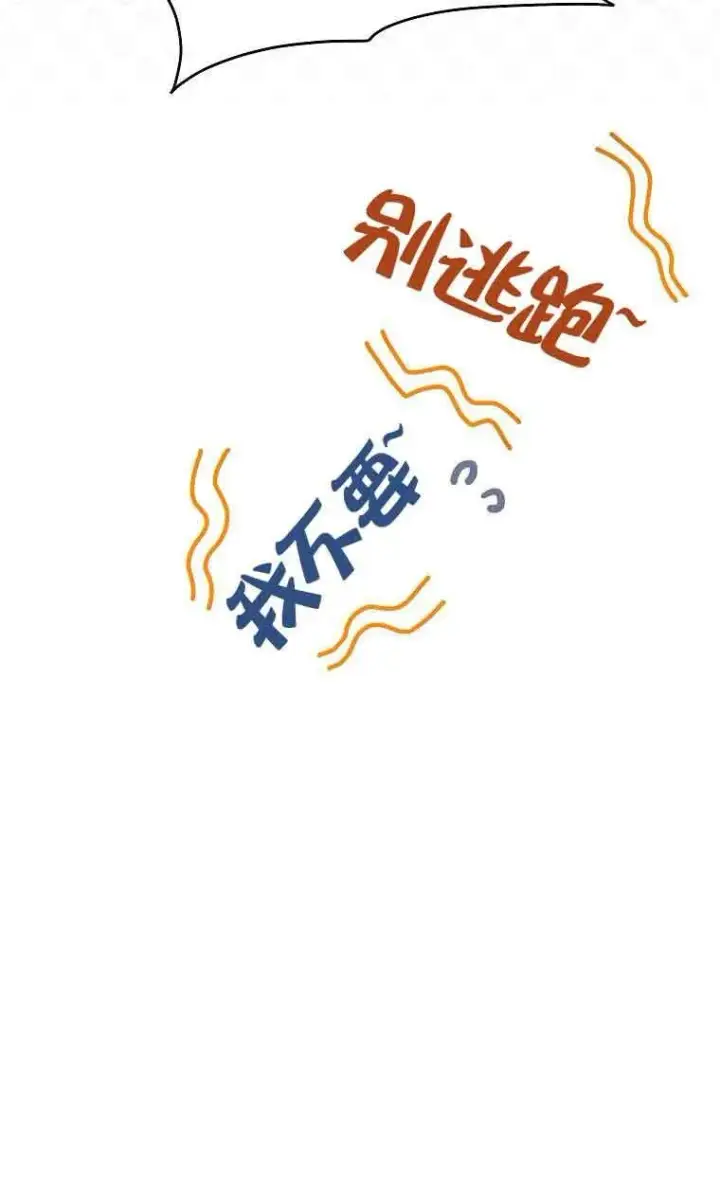 《恶棍家族的继承人》第38话图55