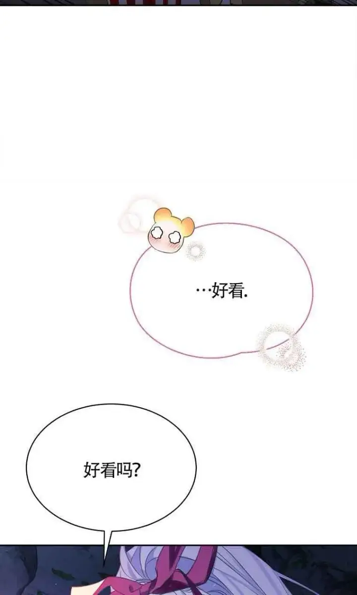 《恶棍家族的继承人》第38话图60