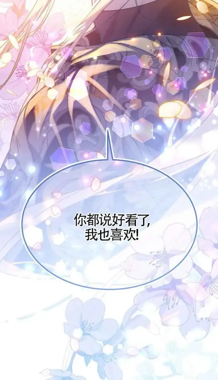 《恶棍家族的继承人》第38话图64