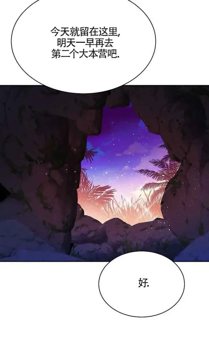 《恶棍家族的继承人》第38话图68