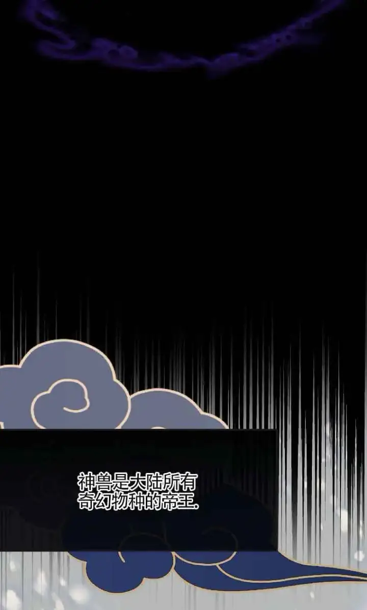 《恶棍家族的继承人》第38话图87