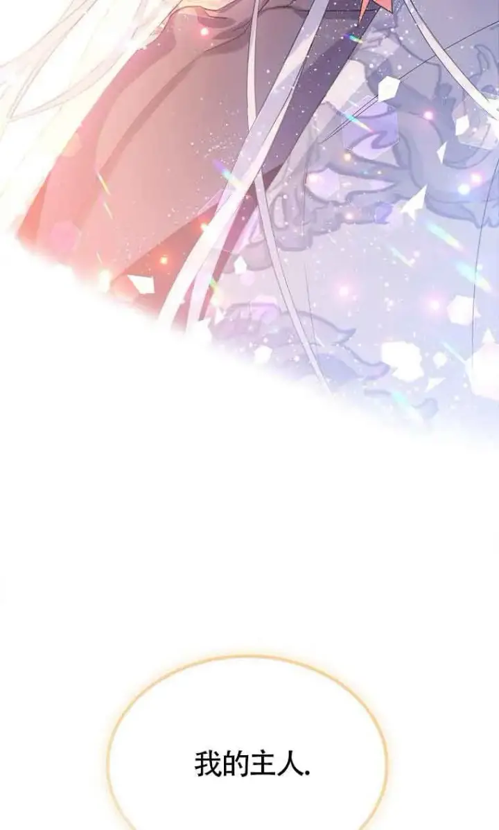 《恶棍家族的继承人》第38话图99