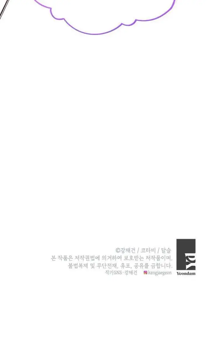 《恶棍家族的继承人》第39话图100