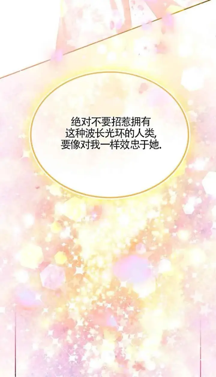 《恶棍家族的继承人》第39话图11