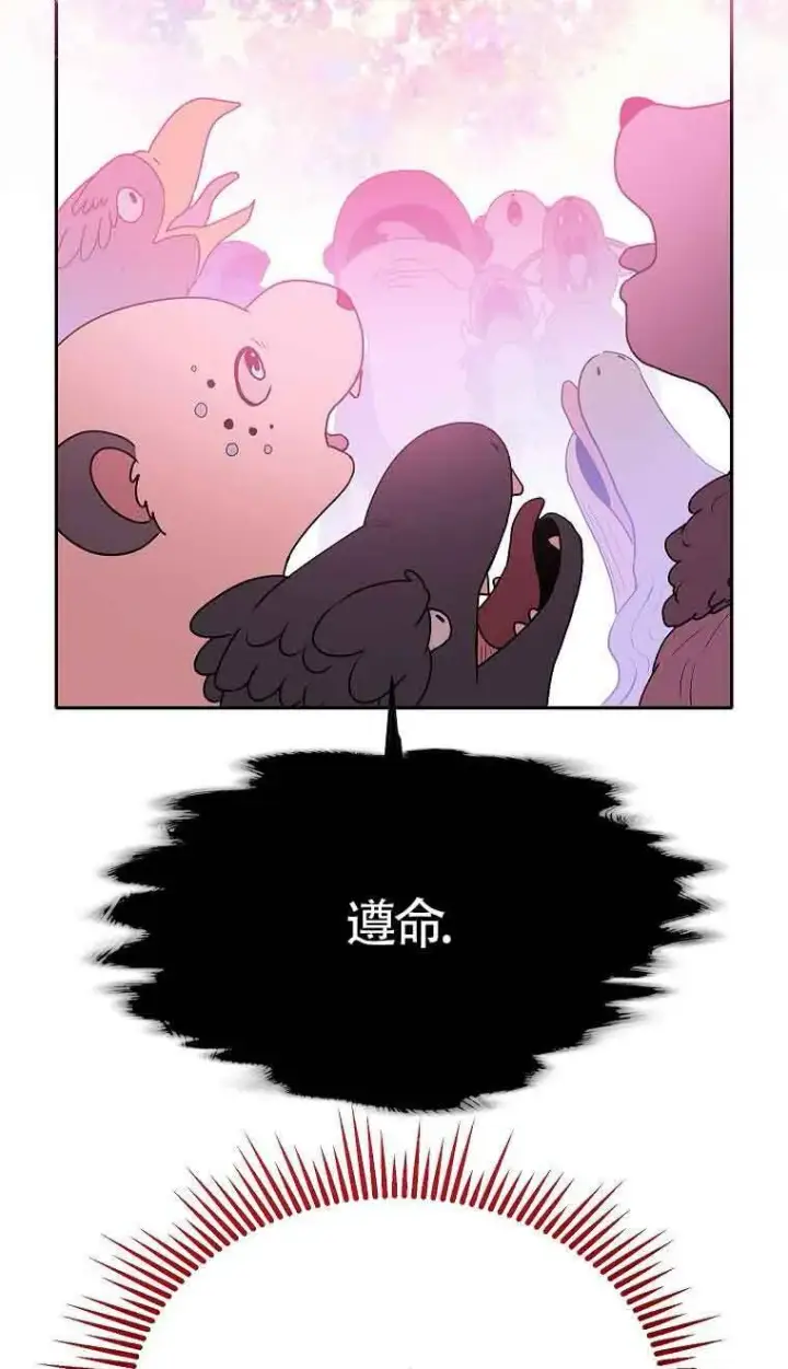 《恶棍家族的继承人》第39话图12