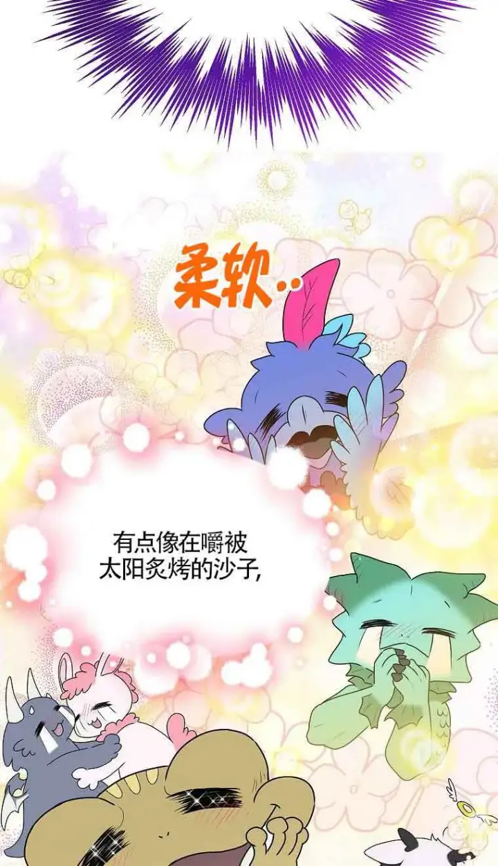 《恶棍家族的继承人》第39话图15