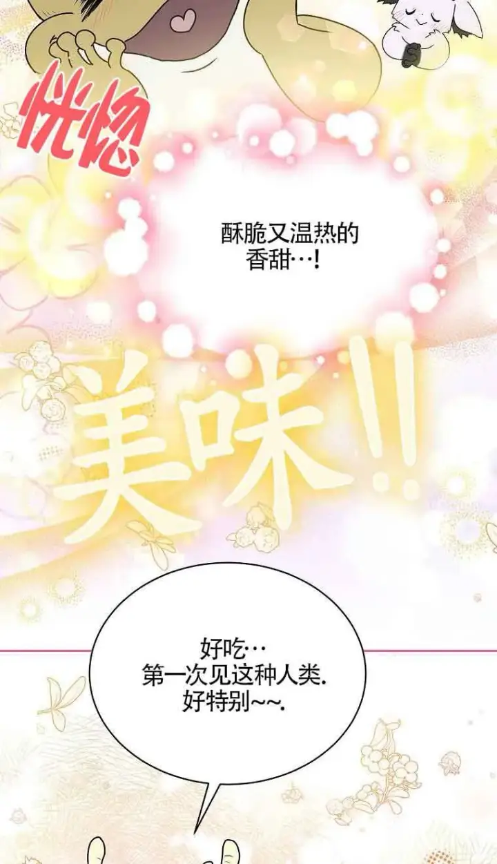 《恶棍家族的继承人》第39话图16