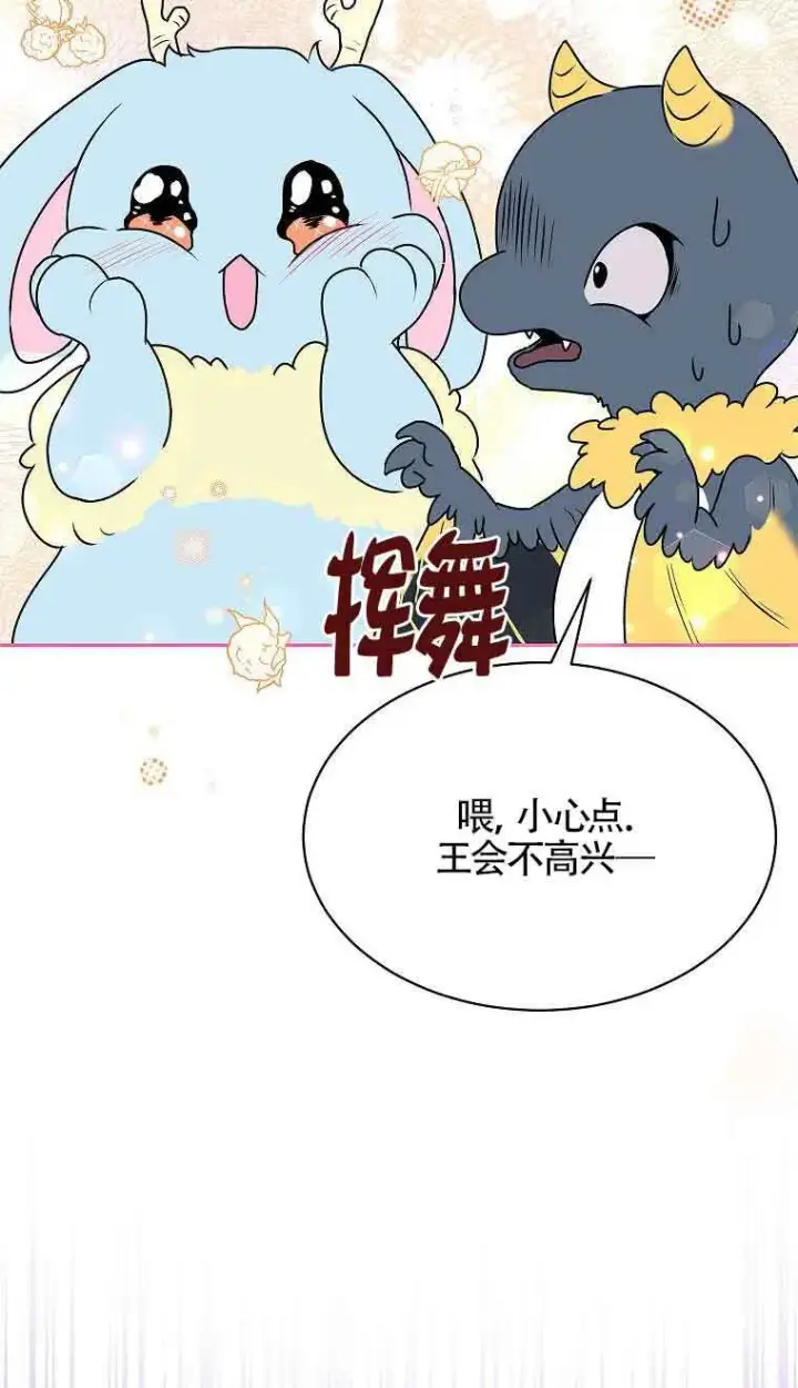 《恶棍家族的继承人》第39话图17
