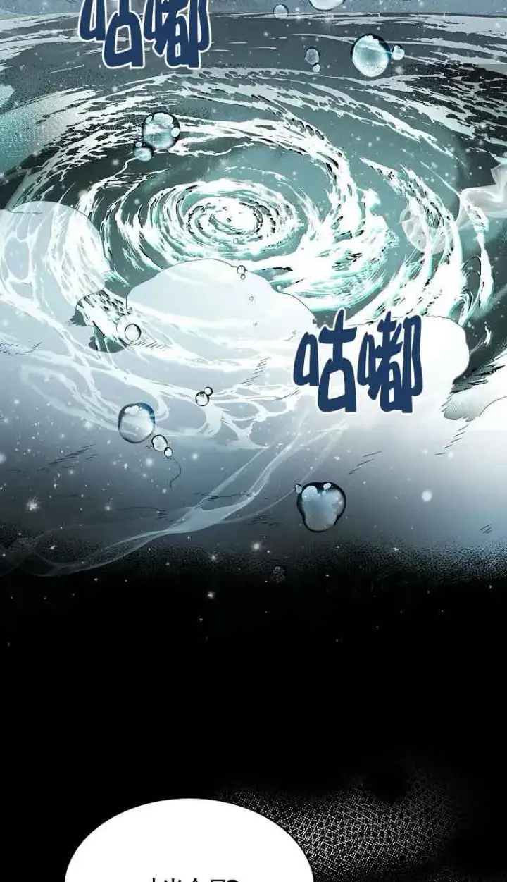 《恶棍家族的继承人》第39话图22