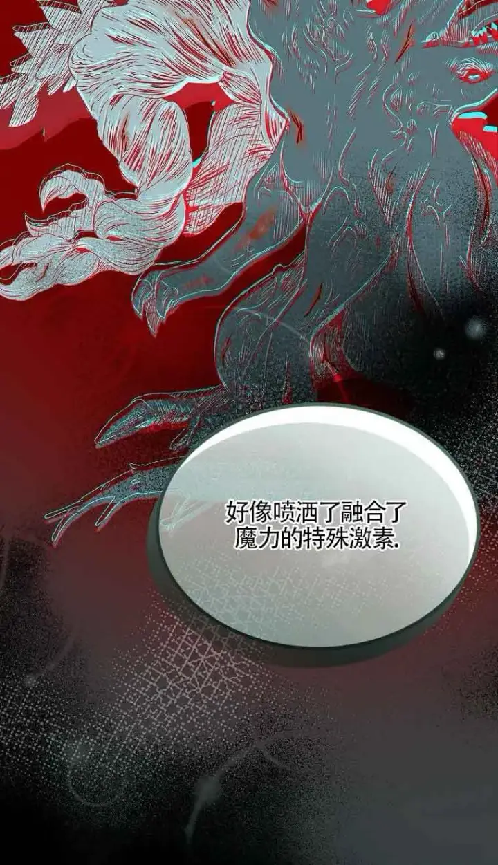 《恶棍家族的继承人》第39话图25