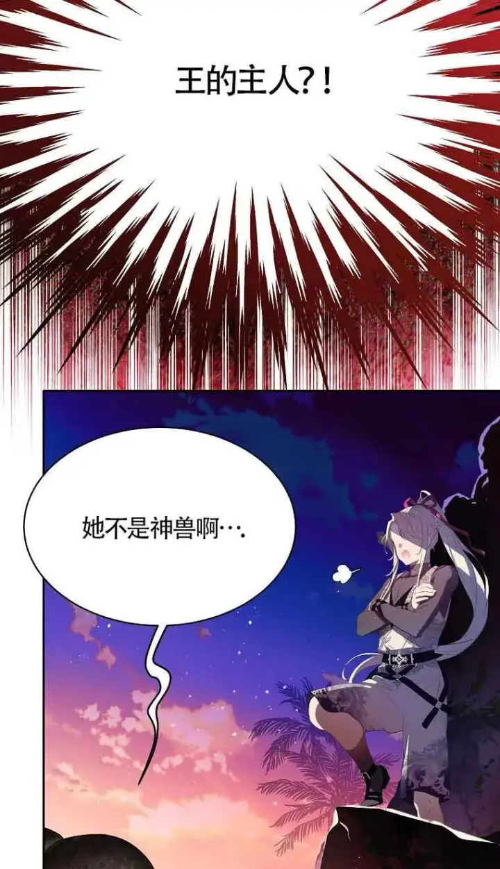 《恶棍家族的继承人》第39话图3