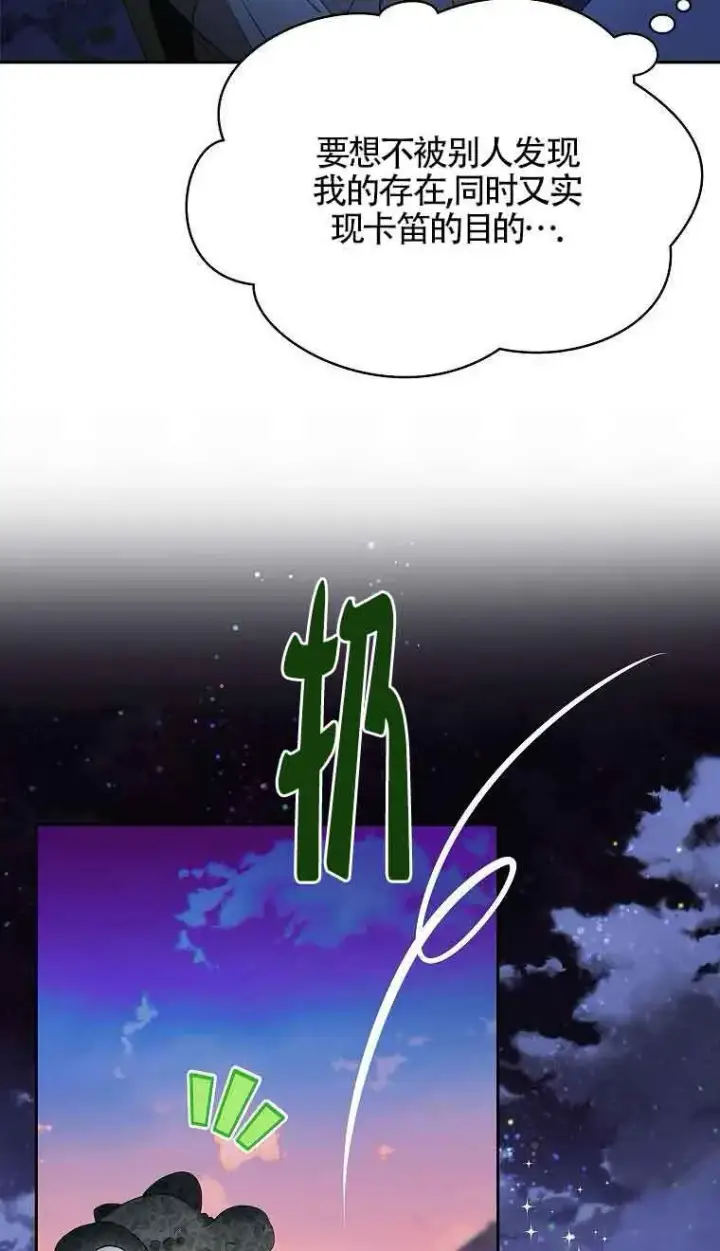 《恶棍家族的继承人》第39话图30