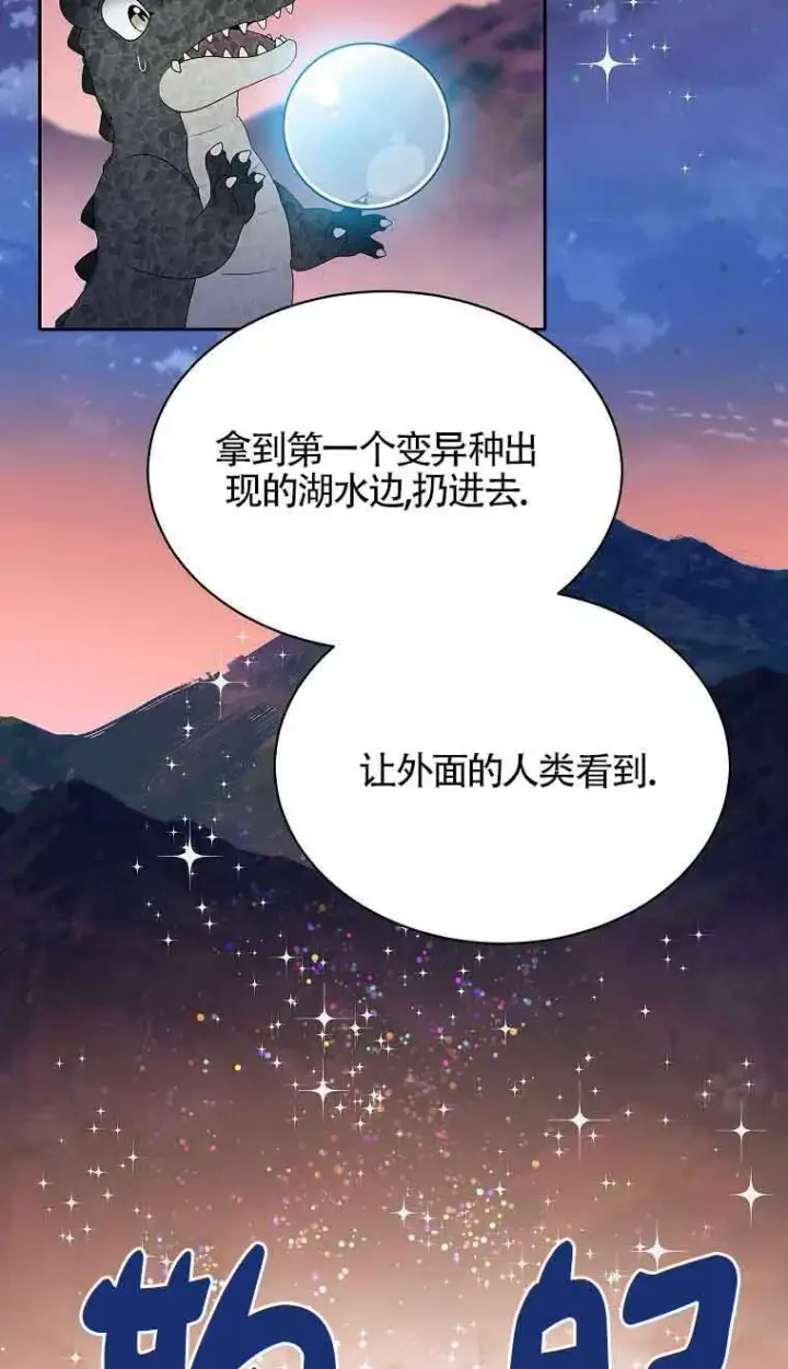 《恶棍家族的继承人》第39话图31