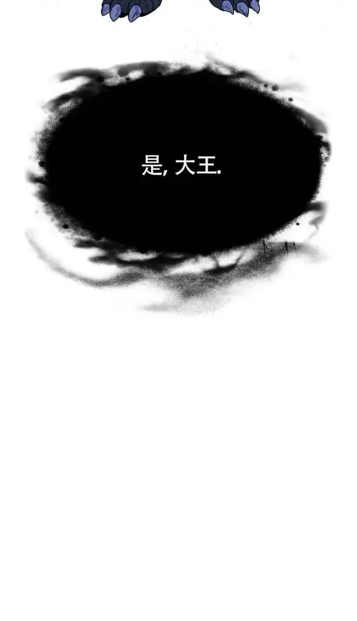 《恶棍家族的继承人》第39话图33