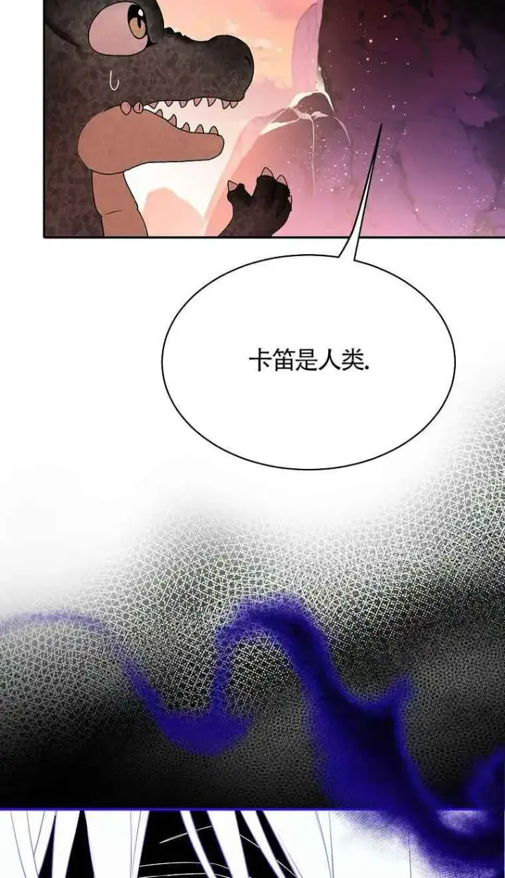 《恶棍家族的继承人》第39话图4