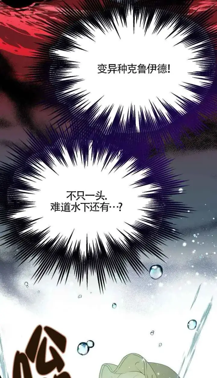 《恶棍家族的继承人》第39话图46