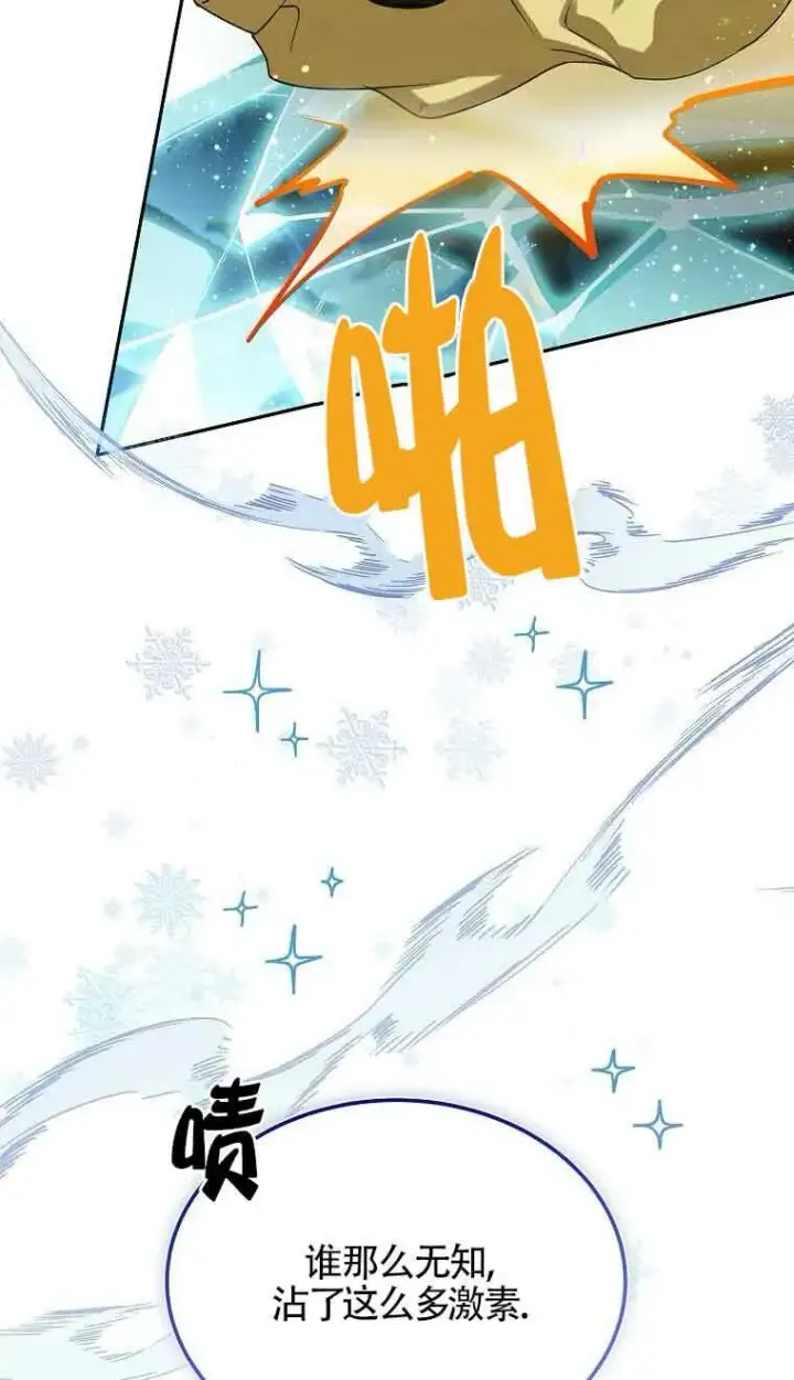 《恶棍家族的继承人》第39话图49