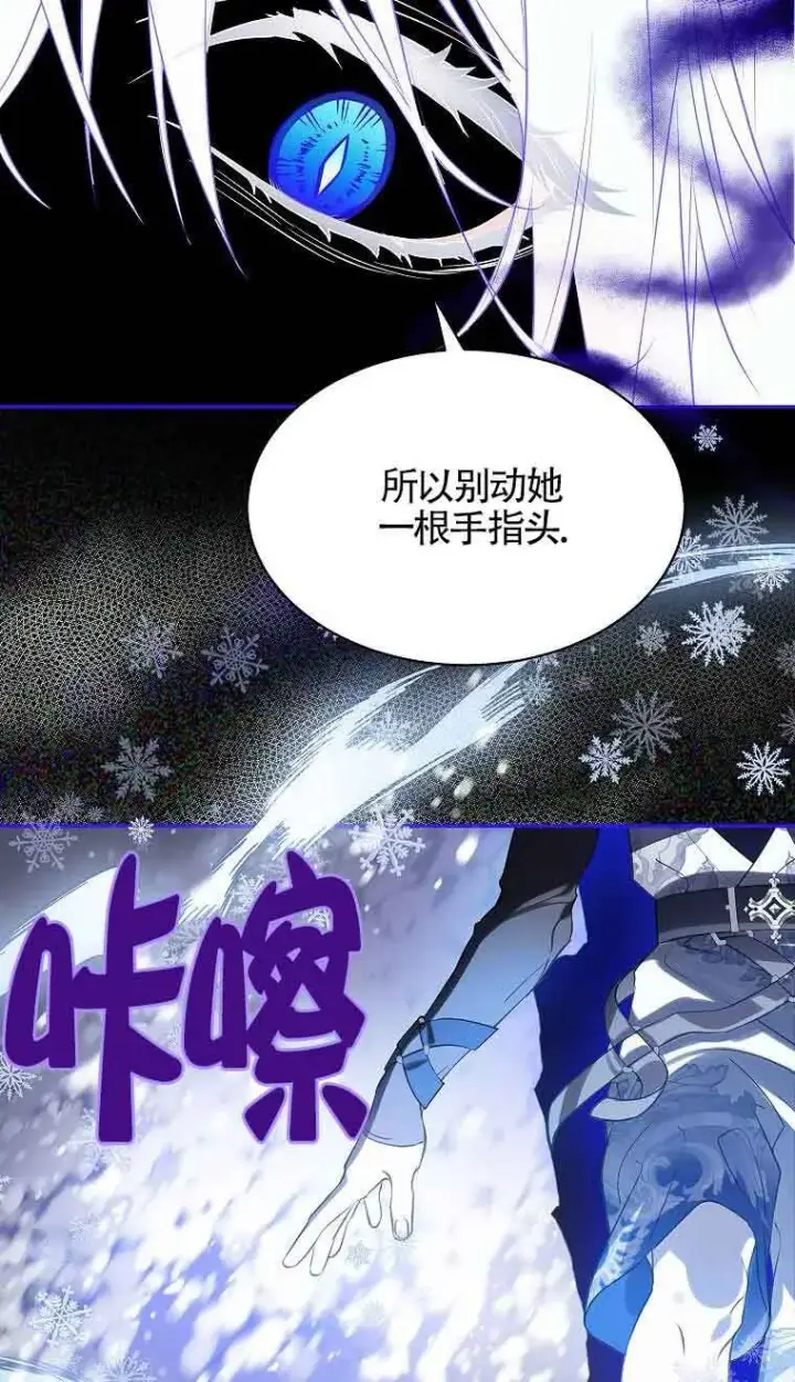 《恶棍家族的继承人》第39话图5