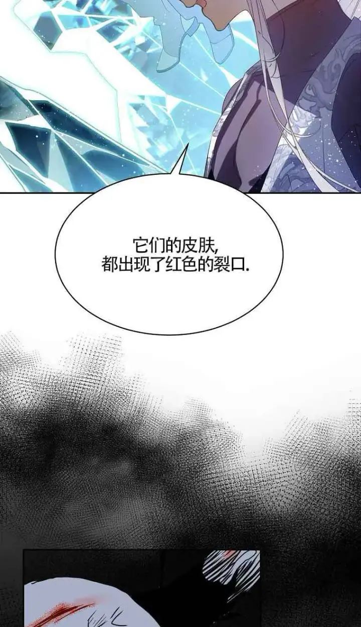 《恶棍家族的继承人》第39话图53