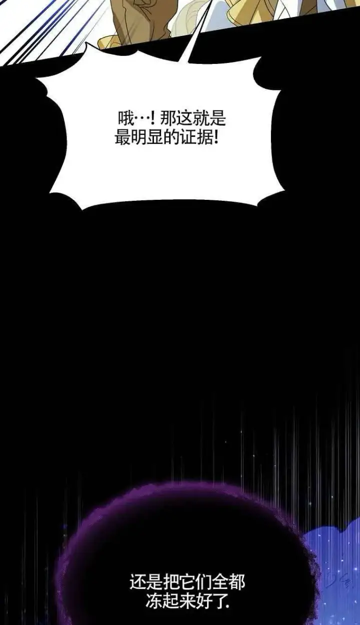 《恶棍家族的继承人》第39话图56
