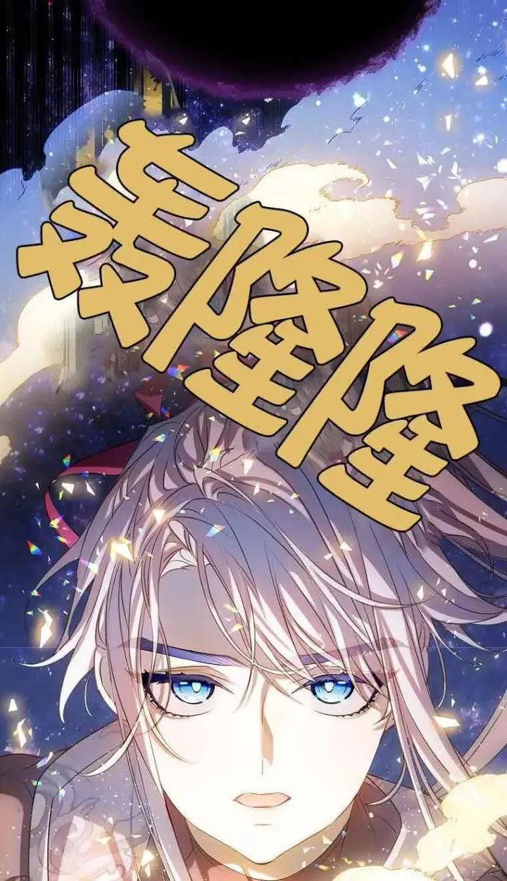 《恶棍家族的继承人》第39话图57