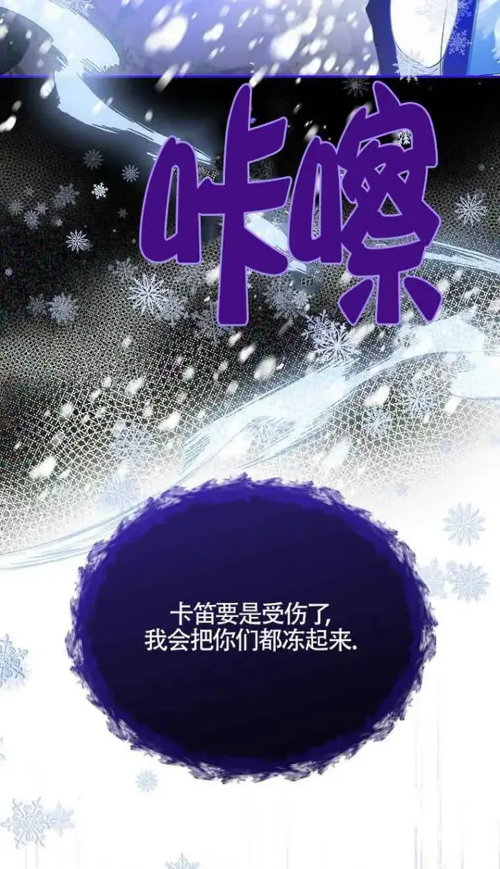 《恶棍家族的继承人》第39话图6