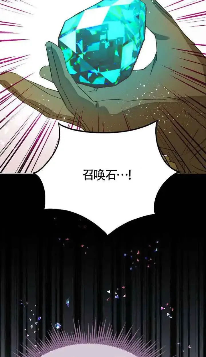 《恶棍家族的继承人》第39话图61