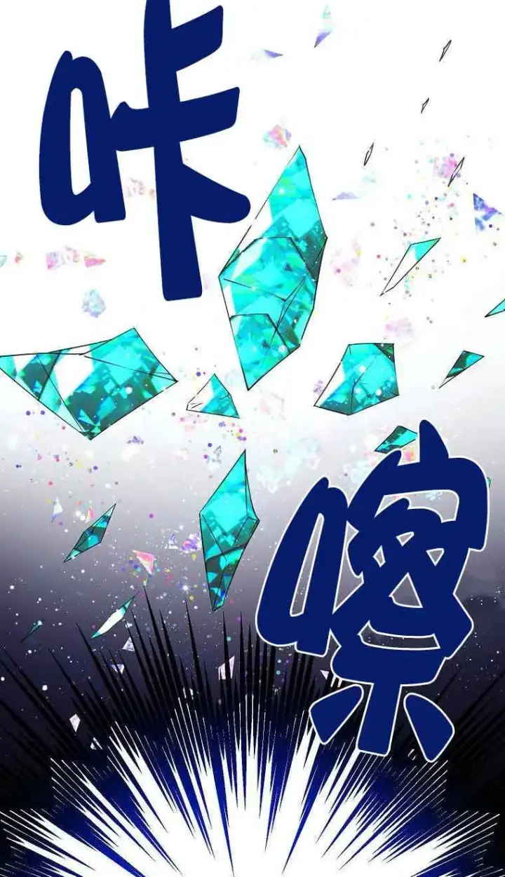 《恶棍家族的继承人》第39话图63