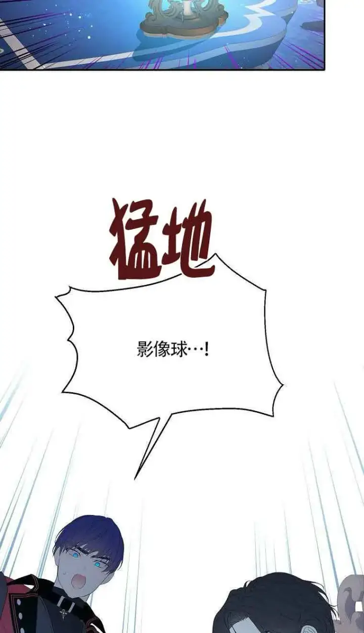 《恶棍家族的继承人》第39话图67