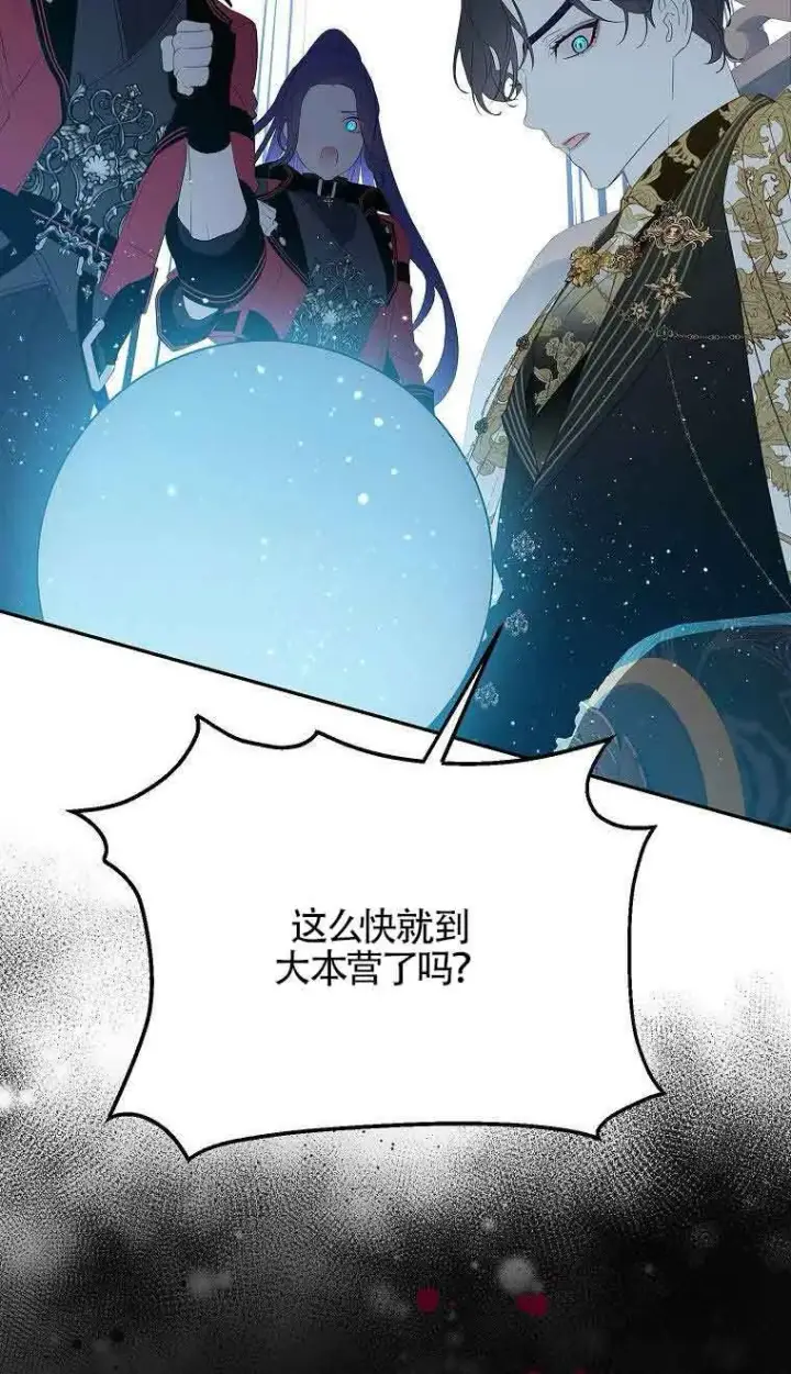 《恶棍家族的继承人》第39话图68