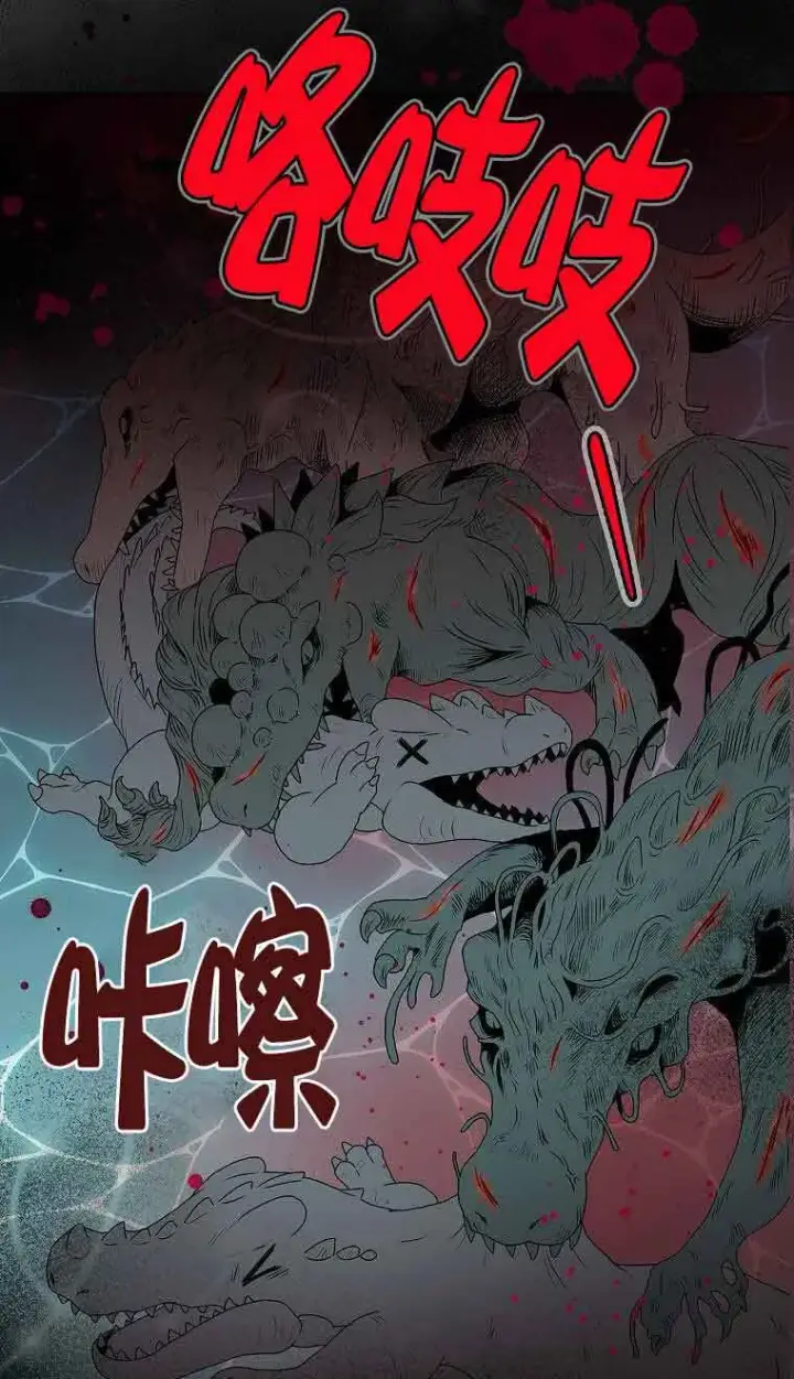 《恶棍家族的继承人》第39话图69