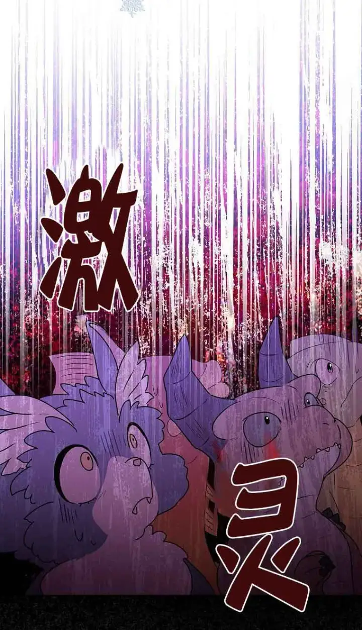 《恶棍家族的继承人》第39话图7