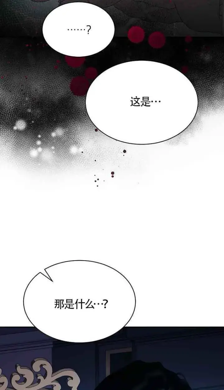 《恶棍家族的继承人》第39话图70