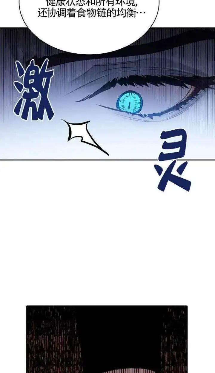 《恶棍家族的继承人》第39话图72