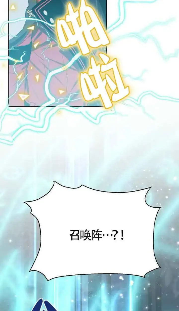 《恶棍家族的继承人》第39话图78