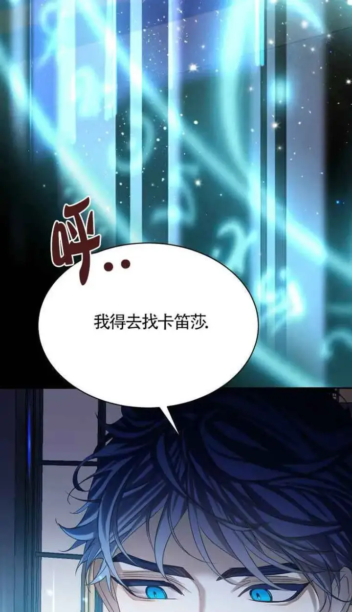《恶棍家族的继承人》第39话图80