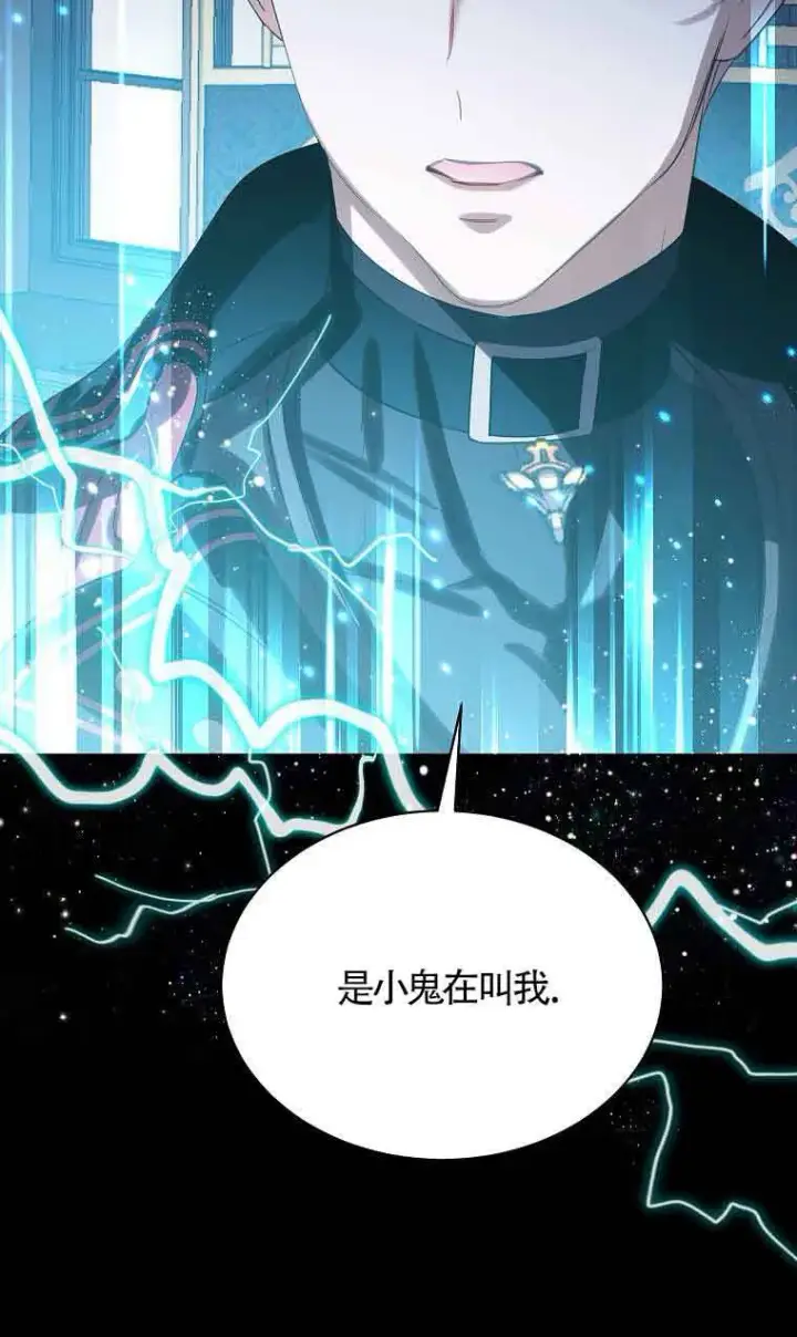 《恶棍家族的继承人》第39话图81