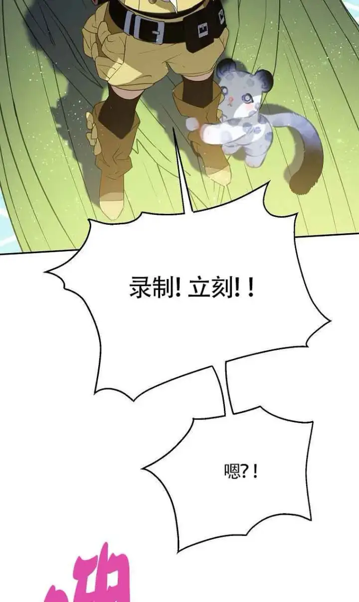 《恶棍家族的继承人》第39话图89
