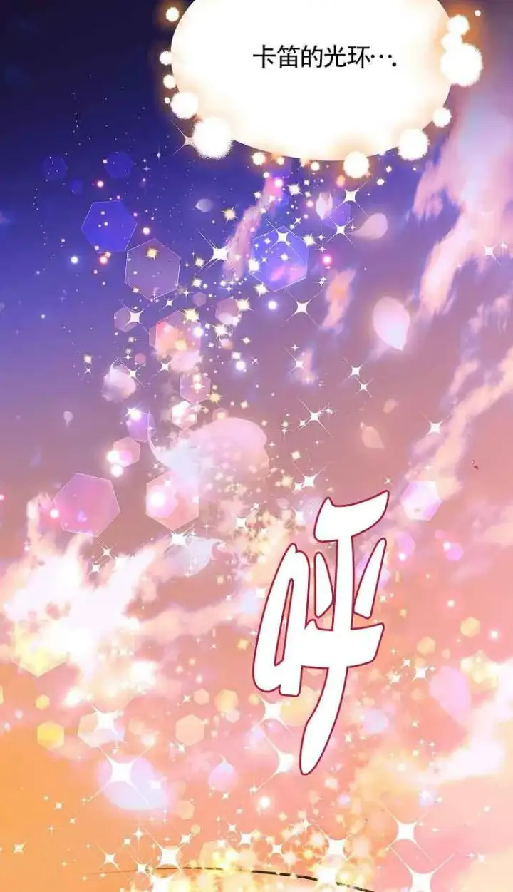 《恶棍家族的继承人》第39话图9