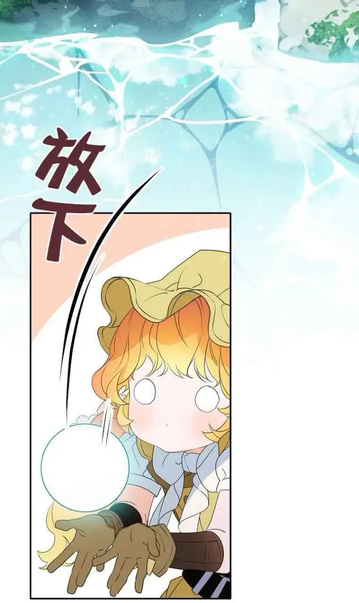 《恶棍家族的继承人》第39话图95