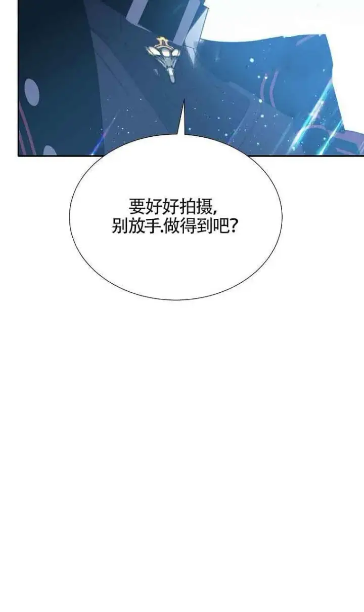 《恶棍家族的继承人》第39话图97