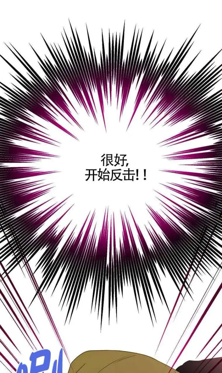 《恶棍家族的继承人》第39话图98