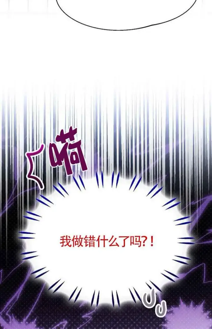 《恶棍家族的继承人》第40话图11