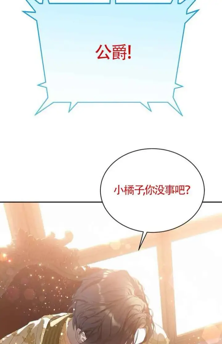 《恶棍家族的继承人》第40话图15