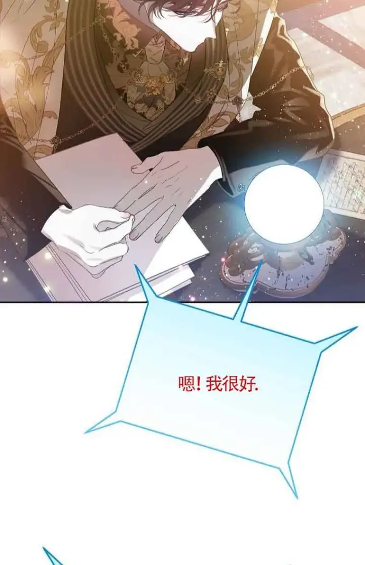 《恶棍家族的继承人》第40话图16