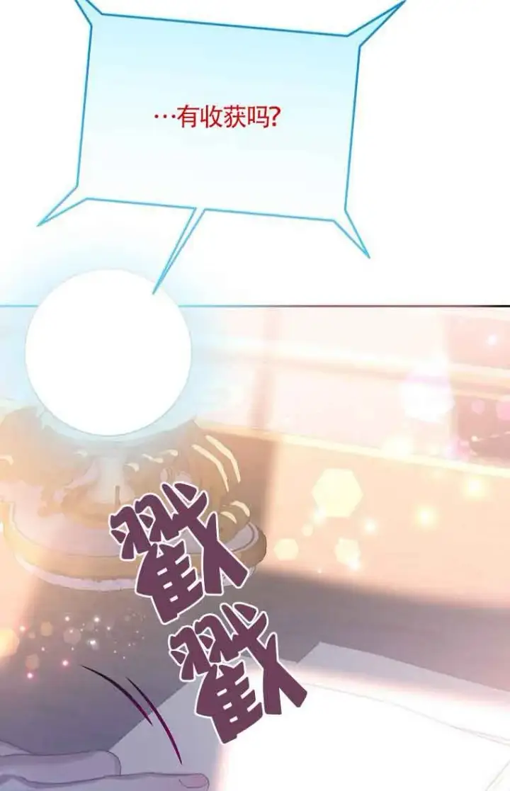 《恶棍家族的继承人》第40话图17