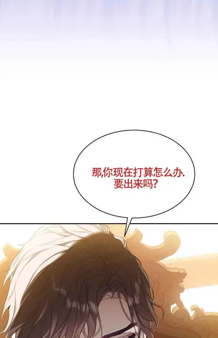 《恶棍家族的继承人》第40话图20